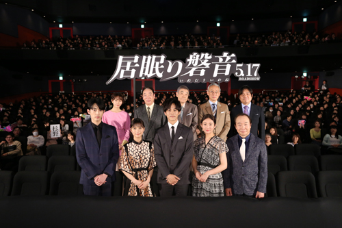 『居眠り磐音』完成披露試写会に登壇したキャスト陣