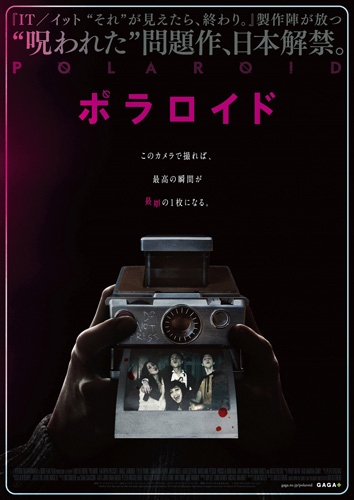 『ポラロイド』ポスタービジュアル
(C) 2019 DPC SUB 1A1, LLC