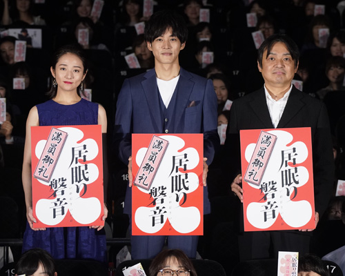 木村文乃、松坂桃李、本木克英監督