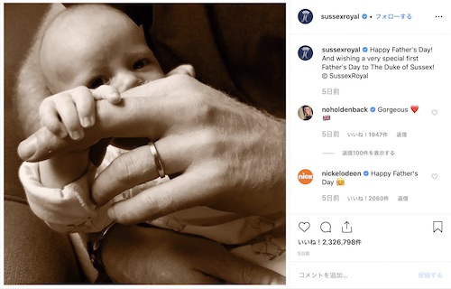 父の日を記念し、アーチー君の写真を公開したサセックス公夫妻の公式Instagram
