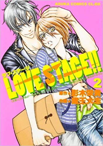 大人気「LOVE STAGE!!」の実写映画化が決定！