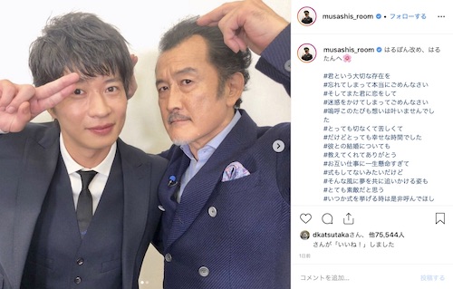 「武蔵の部屋」のInstagramより