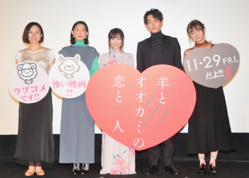 左から朝倉加葉子監督、江口のりこ、福原遥、杉野遥亮、江野沢愛美