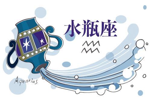 運気絶好調の水瓶座、今日見るべき映画は？