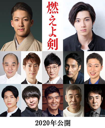 岡田准一が土方歳三に扮する『燃えよ剣』に尾上右近、山田裕貴らが出演！