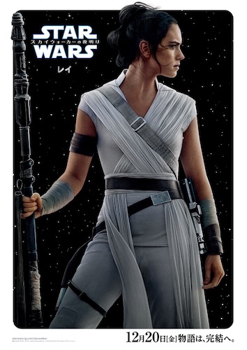 (C) 2019 ILM and Lucasfilm Ltd. All Rights Reserved.
