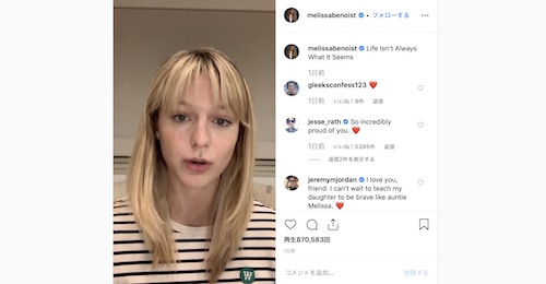 メリッサ・ブノワのInstagramより