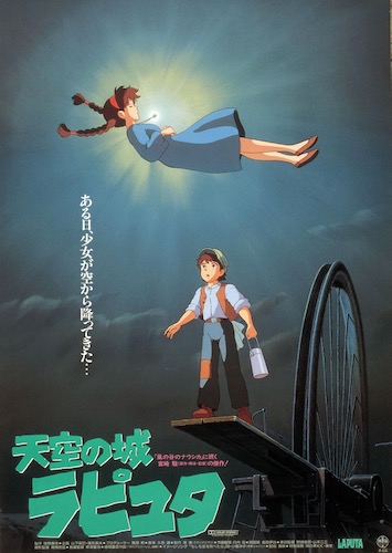 (C) 1986 Studio Ghibli
