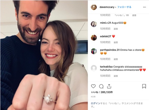 婚約者デイヴ・マッカリーのインスタグラムより