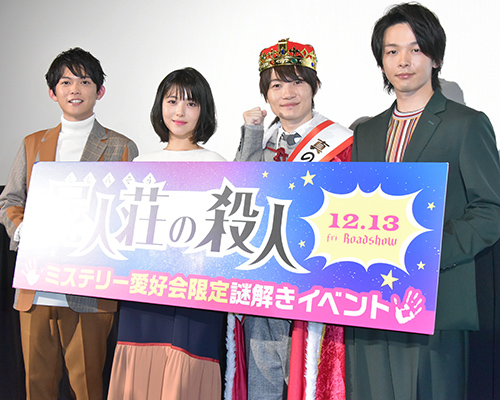 左から松丸亮吾、浜辺美波、神木隆之介、中村倫也