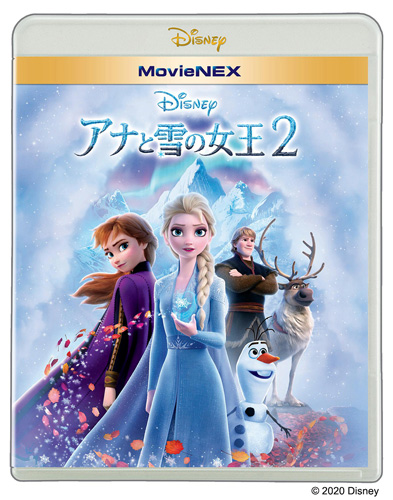 1.5時間超のボーナス映像収録！『アナ雪2』5.13発売