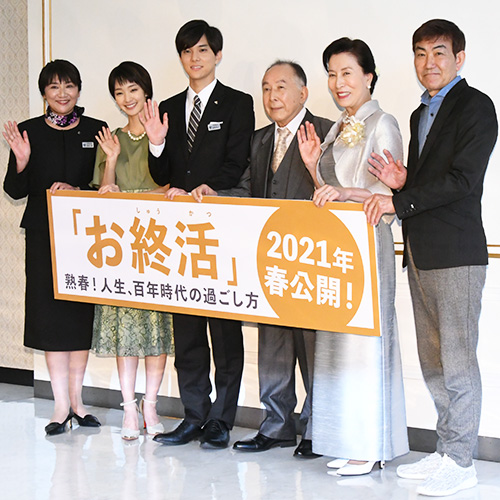 左から、松下由樹、剛力彩芽、水野勝、橋爪功、高畑淳子、香月秀之監督