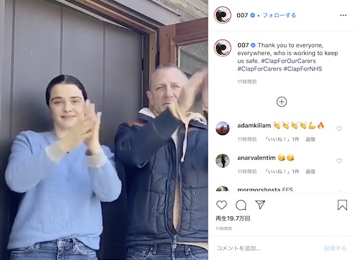 ダニエル・クレイグとレイチェル・ワイズ／Instagramより