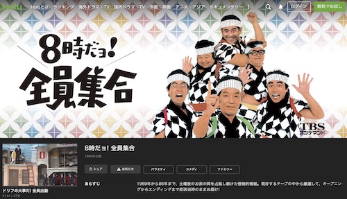 最高視聴率50.5％のお化け番組が急進！ 時代を超えて語り継がれる笑いの金字塔