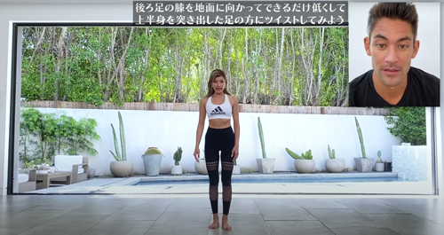 インストラクターの指示でエクササイズするローラ
公式YouTubeチャンネルより