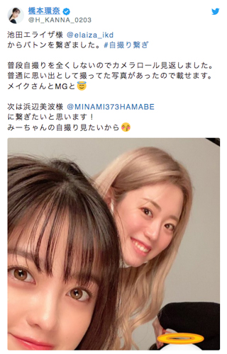 橋本環奈のツイッターより