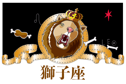 本日は一粒万倍日！ 獅子座は迷いが晴れて励ましを得られそう