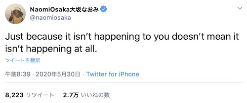 大坂なおみのツイート