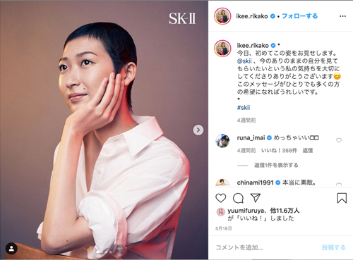 池江璃花子
画像は池江璃花子公式インスタグラムより