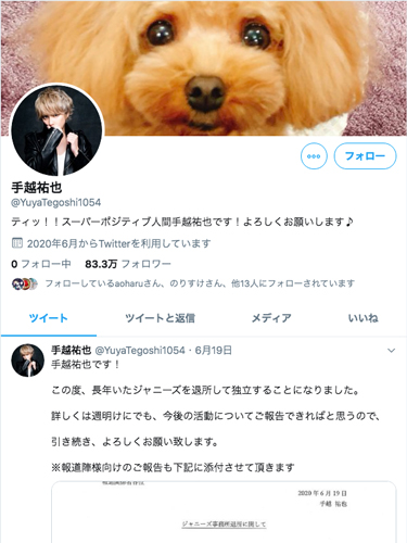 イッテQ、ジャニーズ退所の手越をイジる？「誰かが退出しました」