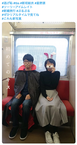 『逃げ恥』星野源＆新垣結衣の甘酸っぱい新写真にファン興奮「可愛すぎ」