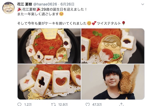 クオリティすごすぎ！ 人気声優・花江夏樹が妻手作りの「ツイステ」ケーキ披露