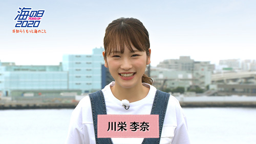 川栄李奈が普段は入れない海の現場に潜入！WEB動画『海の日プロジェクト2020』解禁