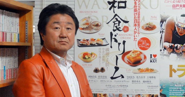 『和食ドリーム』すずきじゅんいち監督インタビュー