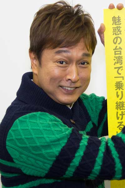 太川陽介