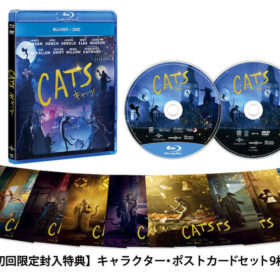 映画『キャッツ』のブルーレイ発売！ 一生に一度、一夜だけの特別な舞踏会の幕が開く