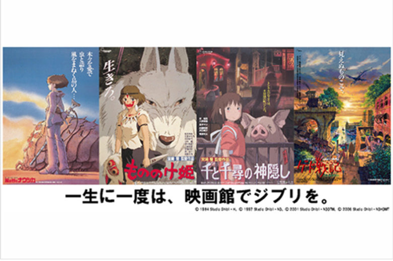 止まらない ジブリ 千と千尋の神隠し などが3週連続トップ3独占 マピオンニュース