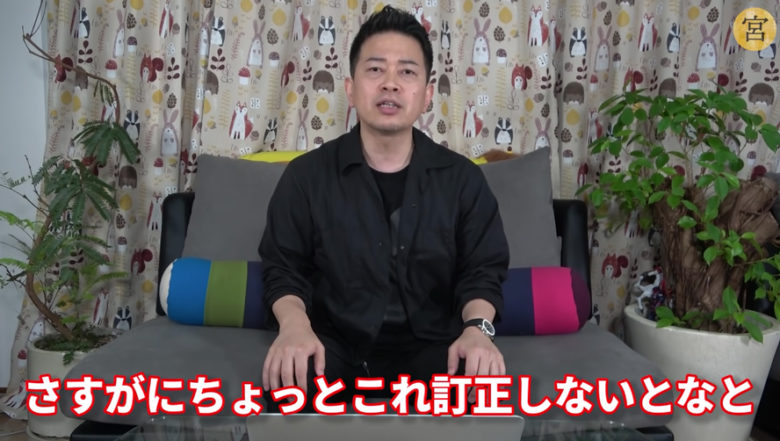 ユーチューブ 宮迫 博之 【朗報】宮迫博之、ユーチューブ収入は「現状、テレビ時代の方が高い」「３年後は超えるかも」