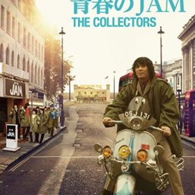 『THE COLLECTORS さらば青春の新宿JAM』DVD＋CD