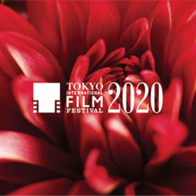 今年の東京国際映画祭、3部門を1部門に統合し「TOKYOプレミア2020」部門開設