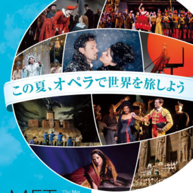 METライブビューイング「アンコール上映」劇場招待券（5組10名様）