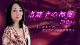 岩井志麻子がディープなオトナ限定イベント！“69”名限定でNGナシの超プライベート空間