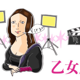 新月の今日は目標を立てるのに最適。乙女座はスタートを描いた映画が吉