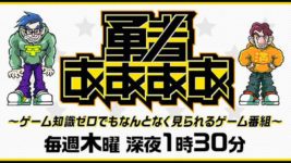 ゲーム好きでなくても面白い『勇者ああああ』が10月からプライムタイムに！