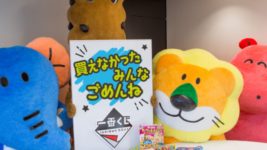 超かわいくて品切れ続出！ 「たべっ子どうぶつ」の「一番くじ」が再販決定！