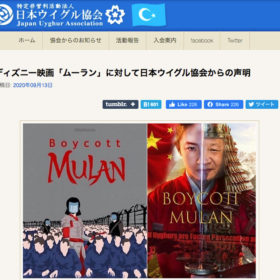 ディズニー『ムーラン』に「深い悲しみと抗議」ウイグル協会が公式声明