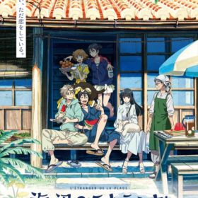 映像も物語も温かみがある大人気BL『海辺のエトランゼ』、世界観そのままに劇場アニメ化！