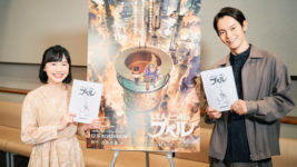 芦田愛菜&窪田正孝『映画 えんとつ町のプペル』で主要キャスト演じる！