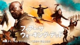 『ウォーキング・デッド』が15週連続トップ！ 好調スピンアウト作品と一緒に楽しもう