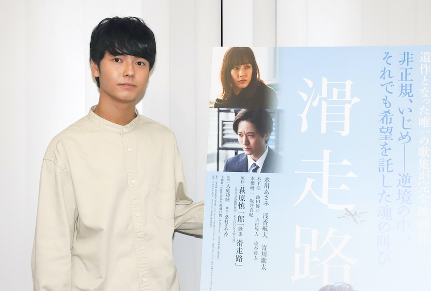 滑走路 寄川歌太インタビュー Movie Collection ムビコレ