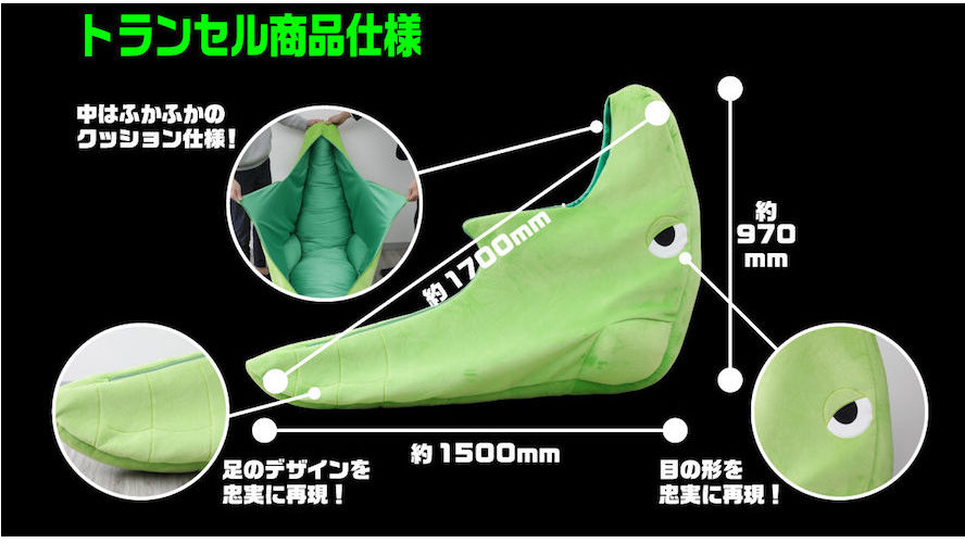 3万5千円！ さなぎポケモン「トランセル」寝袋型の商品にネットが 