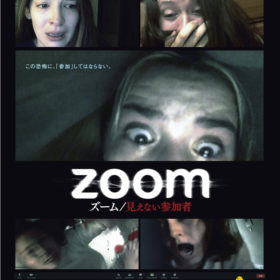 絶対に真似しないで下さい……。Zoom越しにやってくる恐怖の体験！