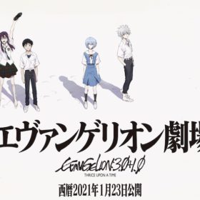 2021年のヒット映画を予想する！『鬼滅の刃』方式で『エヴァ』もヒット？