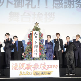 Snow Man岩本照に向井康二が嫉妬!?『滝沢歌舞伎 ZERO 2020 The Movie』大ヒット御礼!! 感謝祭
