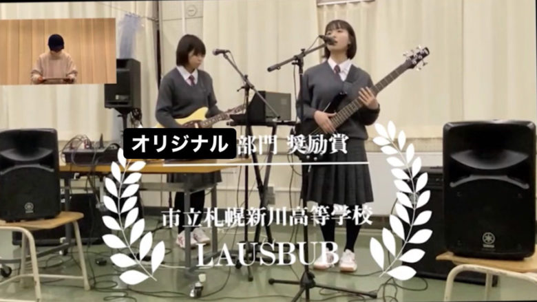 LAUSBUB（ラウスバブ）