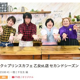 人気声優・森川智之がBLに特化した番組のMCに！ ゲストは一穂ミチ！